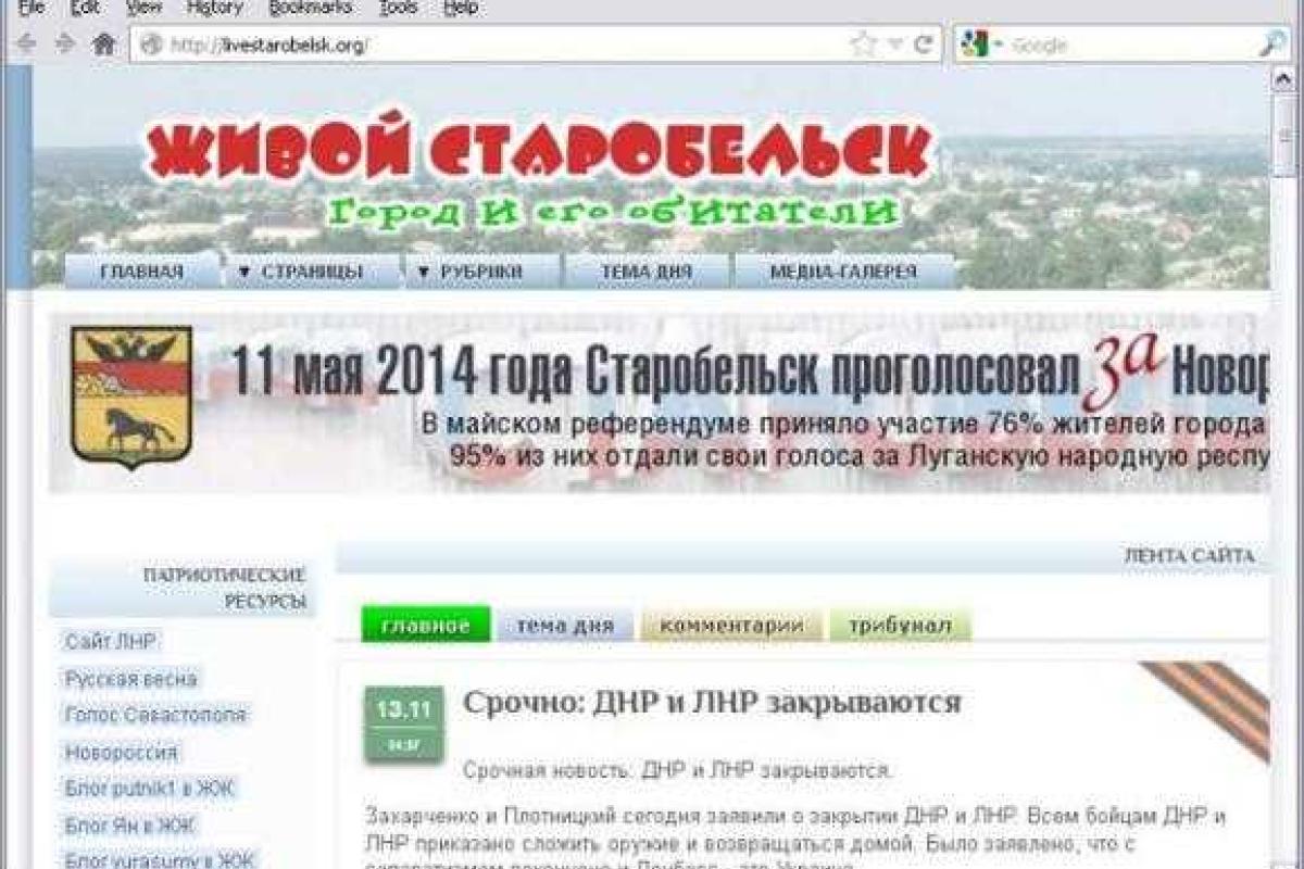 Украинские кибервойска «закрыли» террористические республики