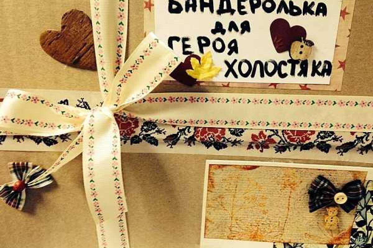 Стартовала акция «Бандероль для героя-холостяка АТО» Стартовала акция «Бандероль для героя-холостяка АТО»