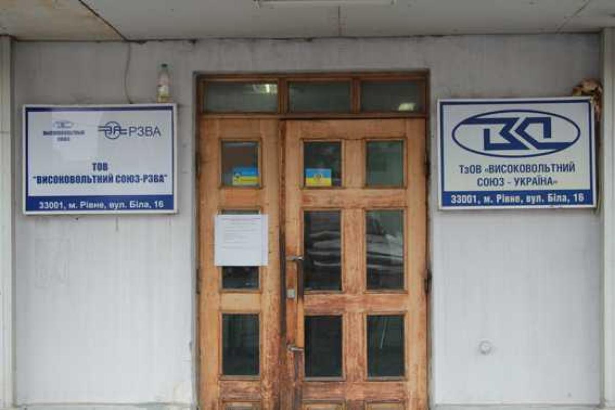 На одном из предприятий в Ровно обнаружены "растяжки с гранатами" На одном из предприятий в Ровно обнаружены "растяжки с гранатами"