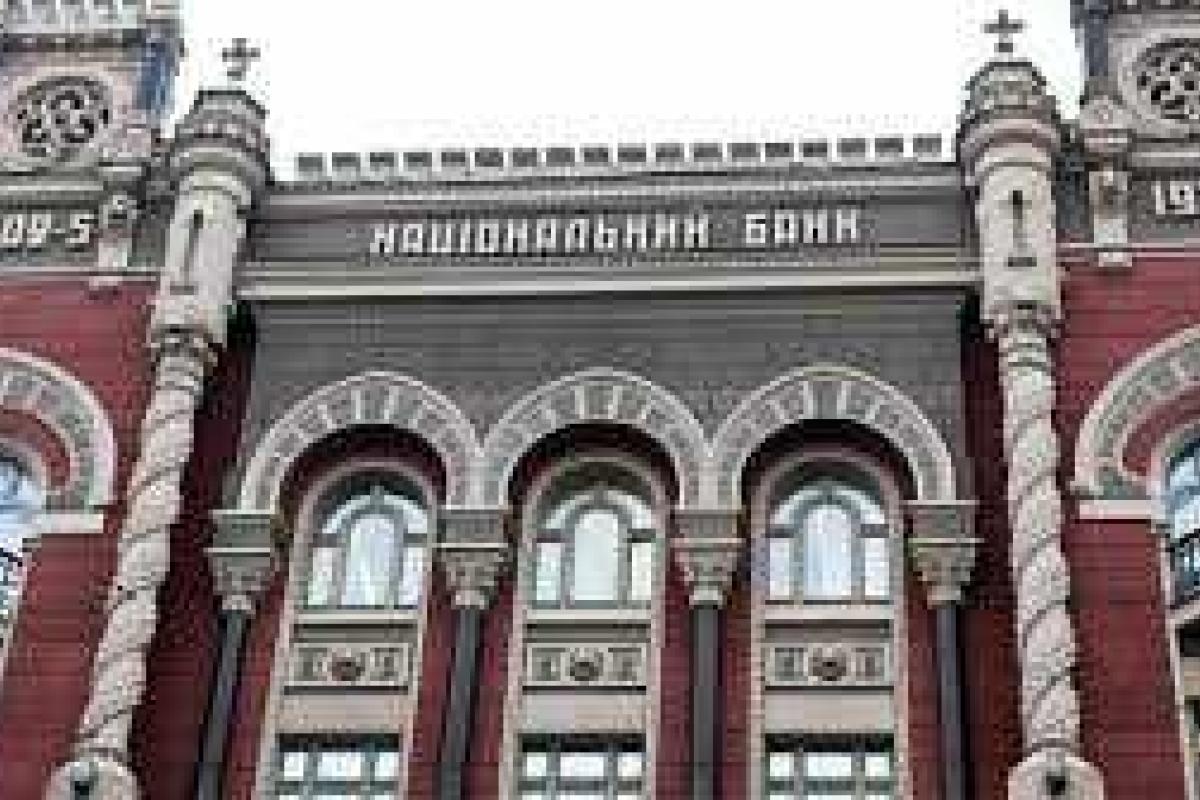 НБУ назвал системно важные банки Украины НБУ назвал системно важные банки Украины