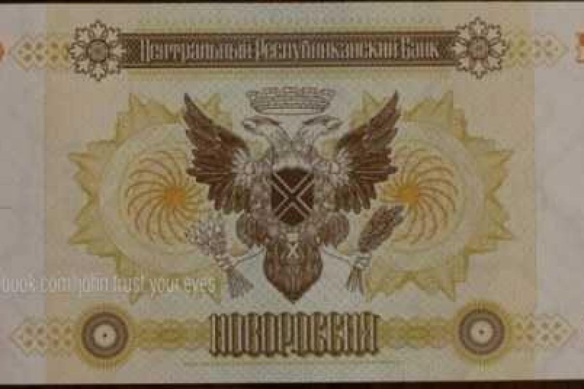 В "Новороссии" начали печатать свою валюту
