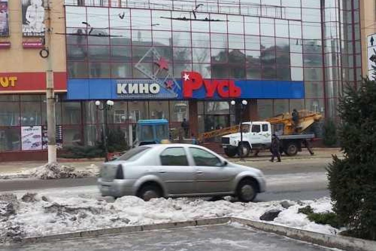 В "ЛНР" переименовали кинотеатр «Украина» в «Русь» В "ЛНР" переименовали кинотеатр «Украина» в «Русь»