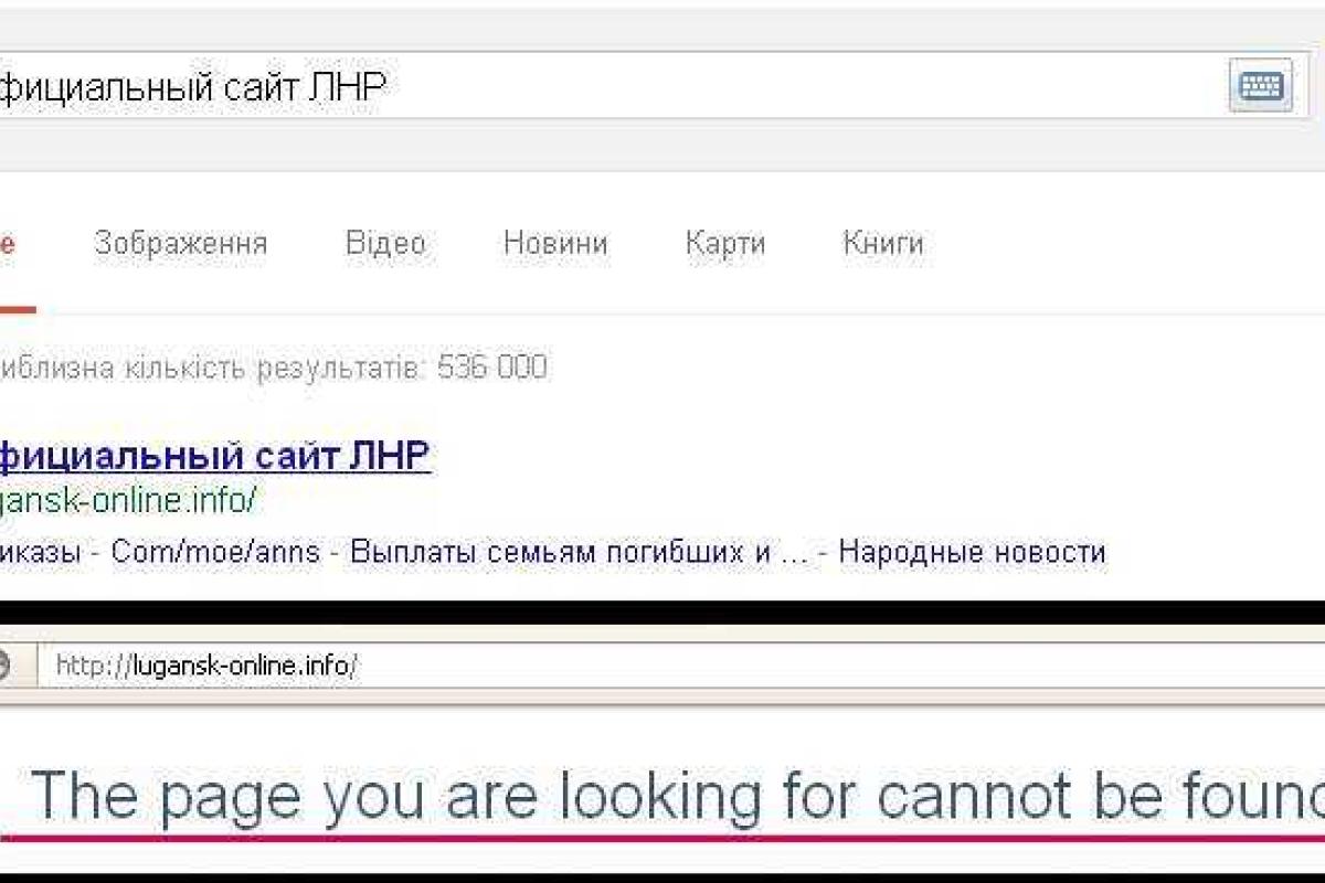 Прекратил работу официальный сайт "ЛНР"