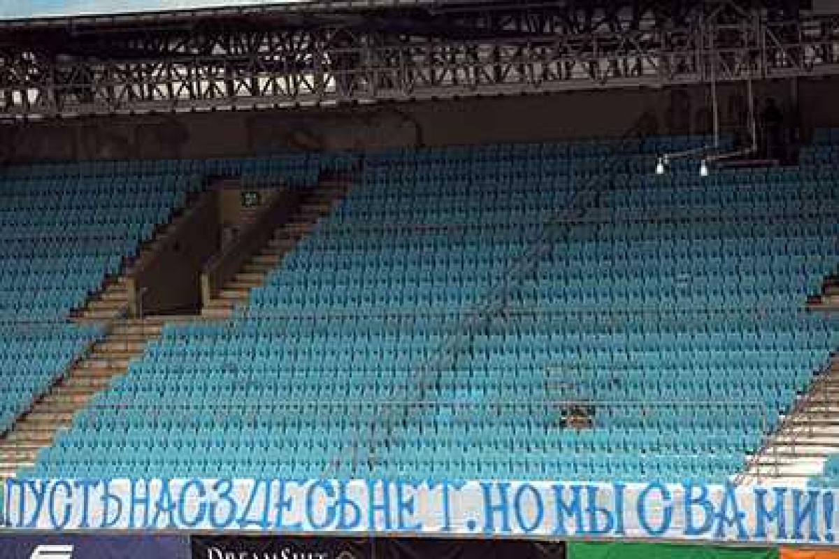 Российских фанатов начнут выгонять со стадионов за мат