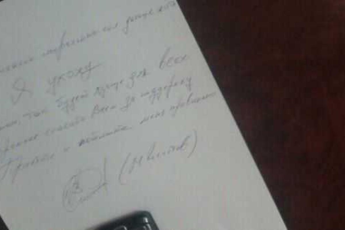 Что написал Чечетов в предсмертной записке Что написал Чечетов в предсмертной записке