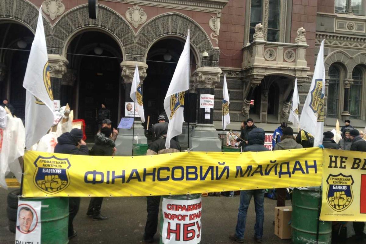 Участники "Финансового Майдана" под НБУ барабанят в бочки, вызывая В. Гонтареву Участники "Финансового Майдана" под НБУ барабанят в бочки, вызывая В. Гонтареву