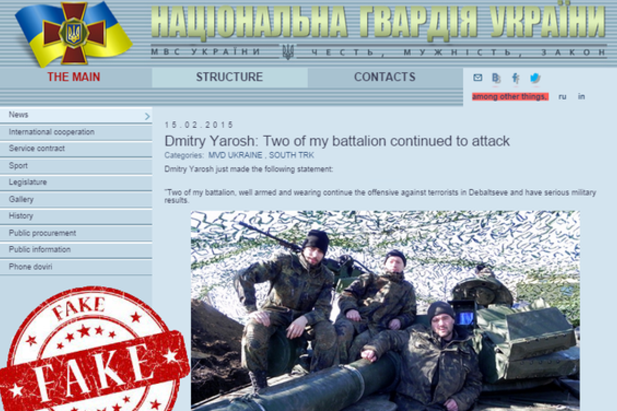 Российские СМИ растиражировали фейк об атаке Яроша в Дебальцево Российские СМИ растиражировали фейк об атаке Яроша в Дебальцево