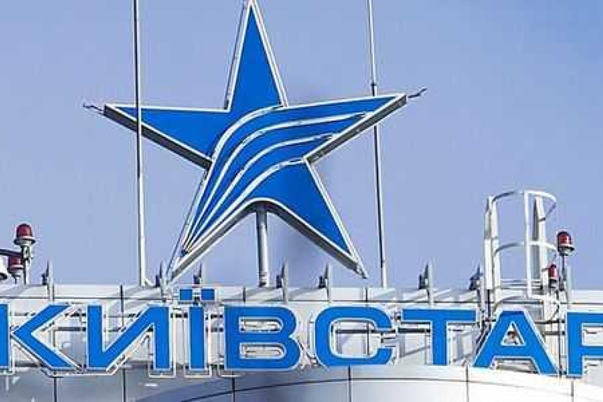"Киевстар" отключил мобильную связь на оккупированных территориях Донбасса