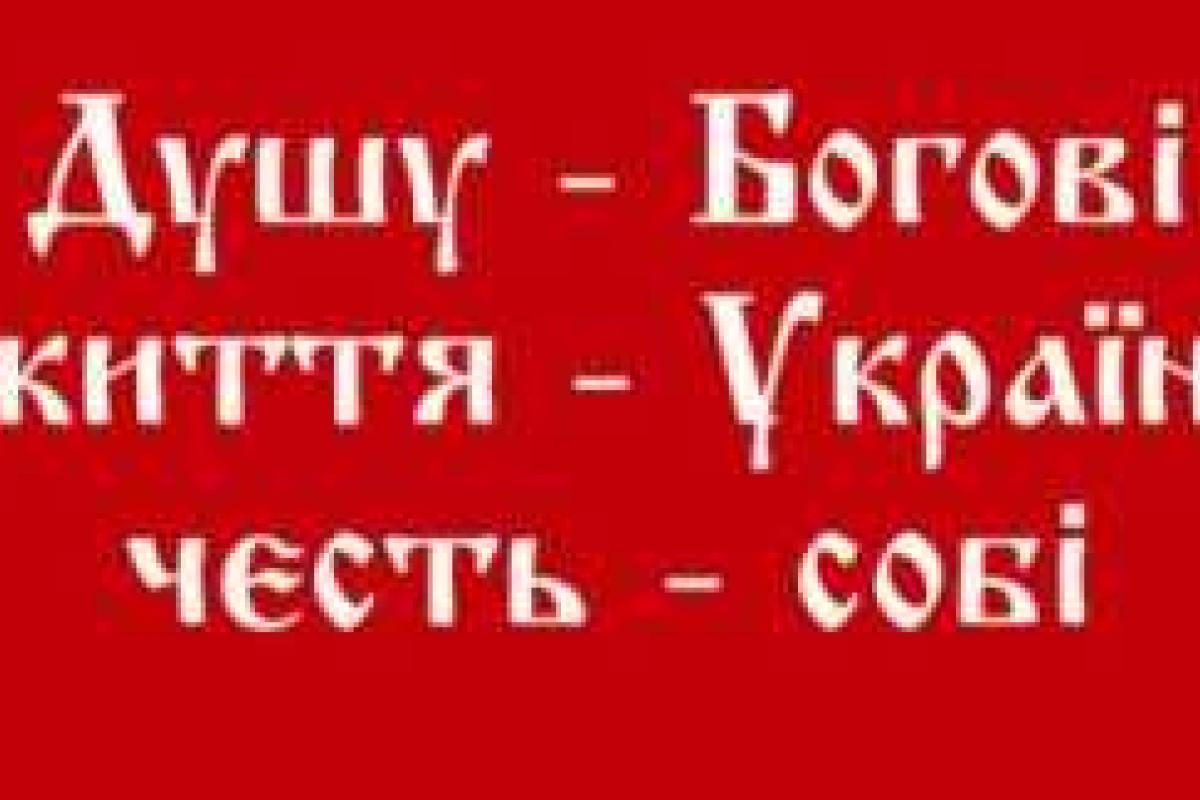 Украина готовит новое поколение патриотов Украина готовит новое поколение патриотов