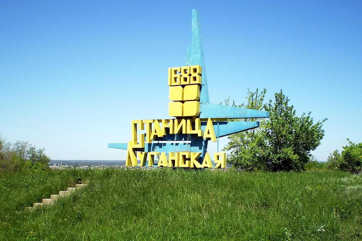 Станицу Луганскую обеспечили газом в обход "ЛНР" Станицу Луганскую обеспечили газом в обход "ЛНР"