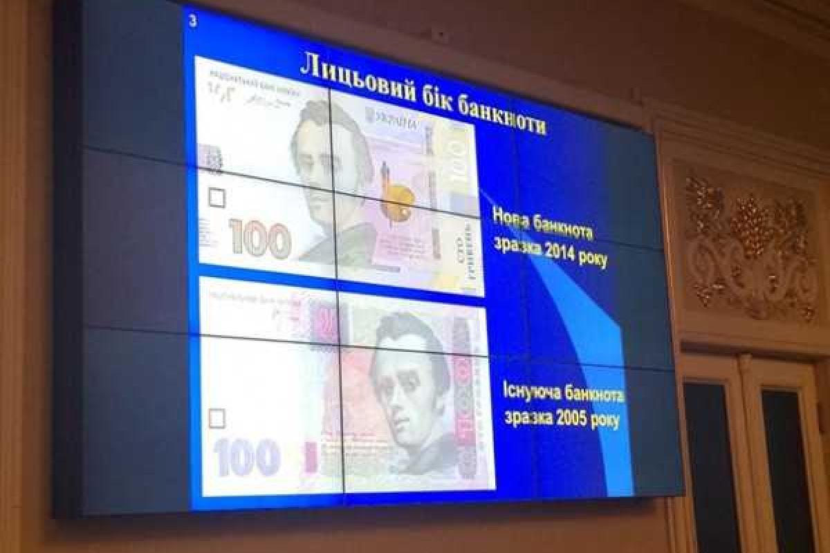 С 9 марта в Украине начнут ходить новые 100 гривен С 9 марта в Украине начнут ходить новые 100 гривен