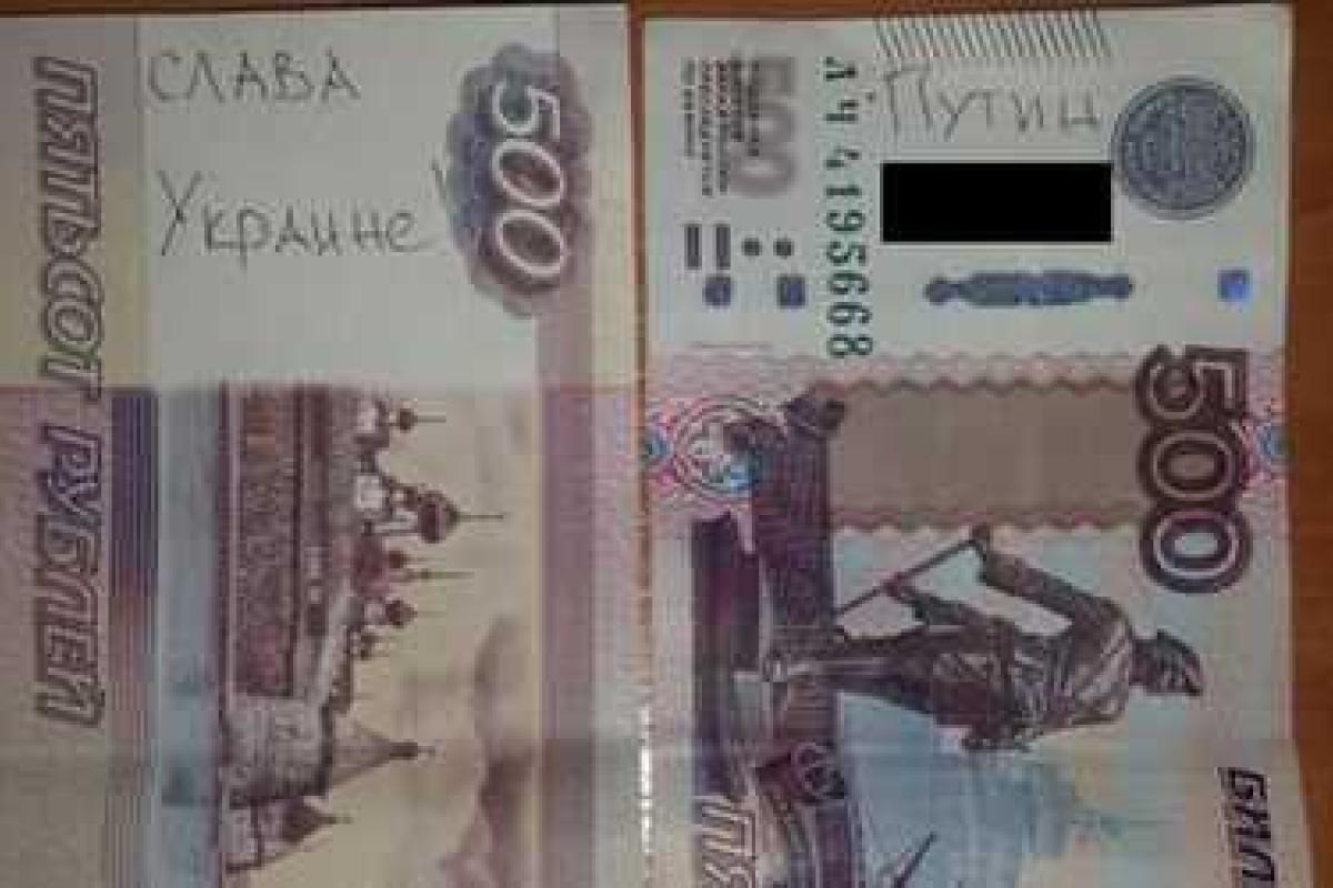 Крымчане пишут на рублях: Слава Украине Крымчане пишут на рублях: Слава Украине