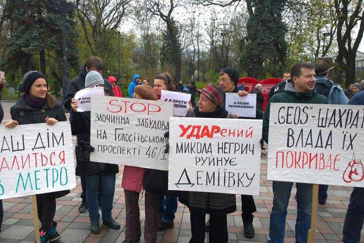 Жители столицы пикетируют Верховную Раду, требуя остановить строительный беспредел Жители столицы пикетируют Верховную Раду, требуя остановить строительный беспредел