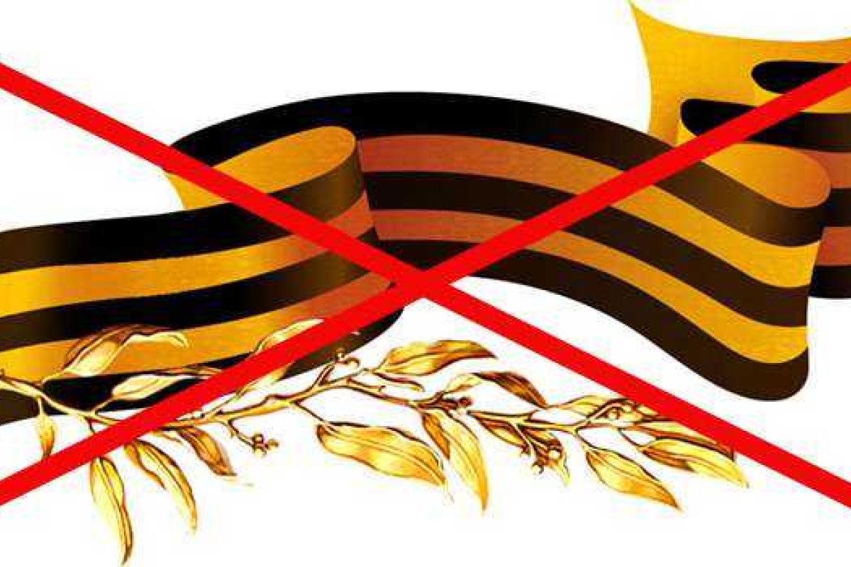 Казахстан и Киргизия отказались от георгиевских лент Казахстан и Киргизия отказались от георгиевских лент