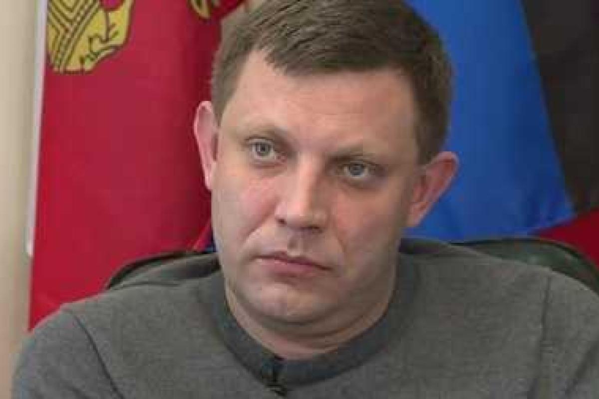Главарь боевиков "ДНР" Захарченко заявил, что Украина их признала
