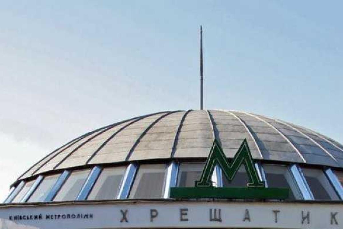 В Киеве станция метро "Крещатик" закрыта из-за угрозы взрыва В Киеве станция метро "Крещатик" закрыта из-за угрозы взрыва