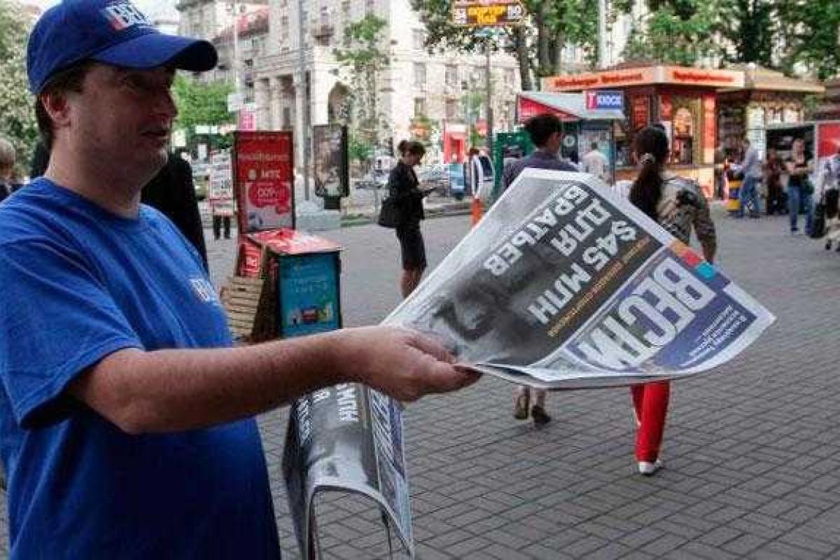 СБУ попросило суд признать газету "Вести" сепаратистским изданием