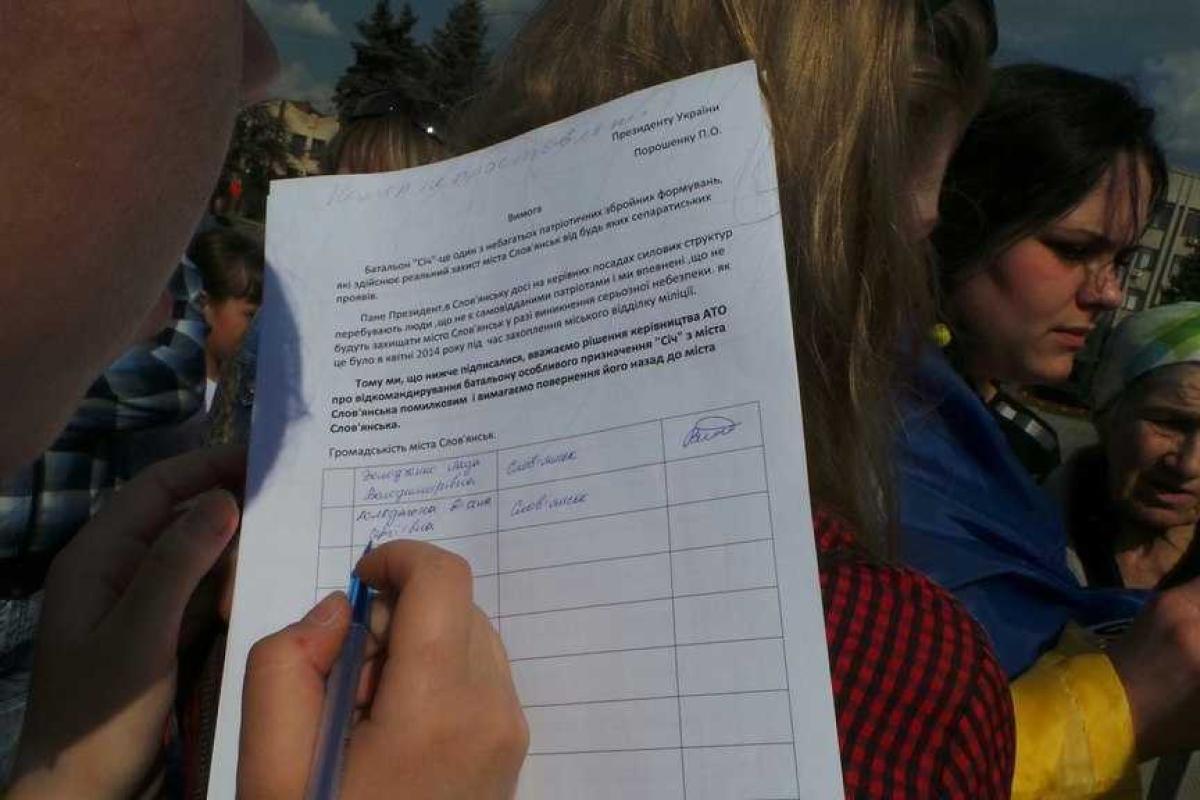 Жители Славянска требуют возврата батальона "Сич" в город
