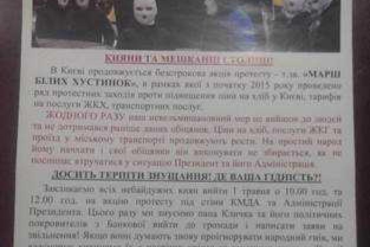 СБУ задержала организатора проплаченного "марша белых платочков" СБУ задержала организатора проплаченного "марша белых платочков"