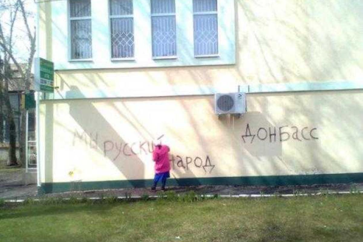 Некоторые жители мирной Луганщины опять зовут к себе "русский мир"