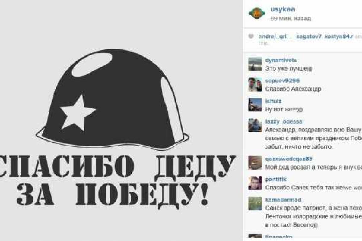 Усик убрал георгиевскую ленту из соцсети после возмущения болельщиков Усик убрал георгиевскую ленту из соцсети после возмущения болельщиков