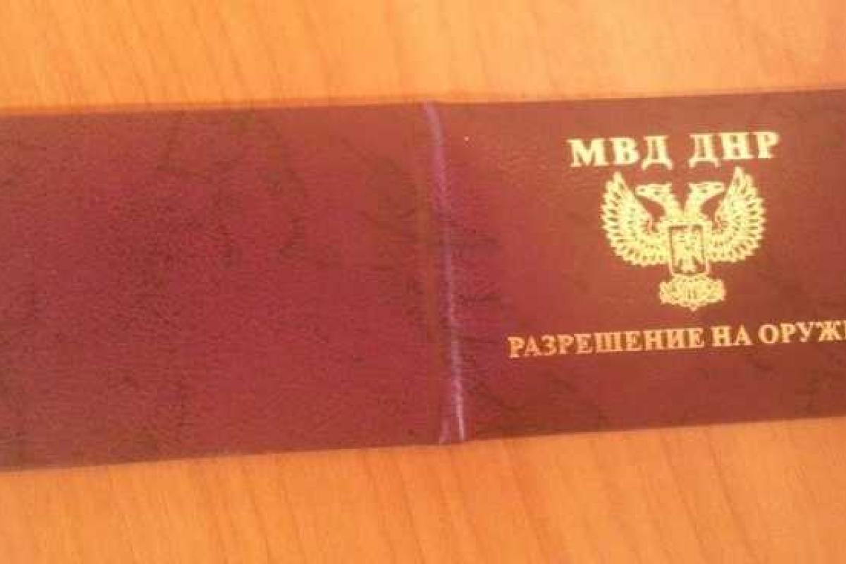Гражданам "ДНР" разрешили иметь боевое оружие без справок от нарколога и психиатра Гражданам "ДНР" разрешили иметь боевое оружие без справок от нарколога и психиатра