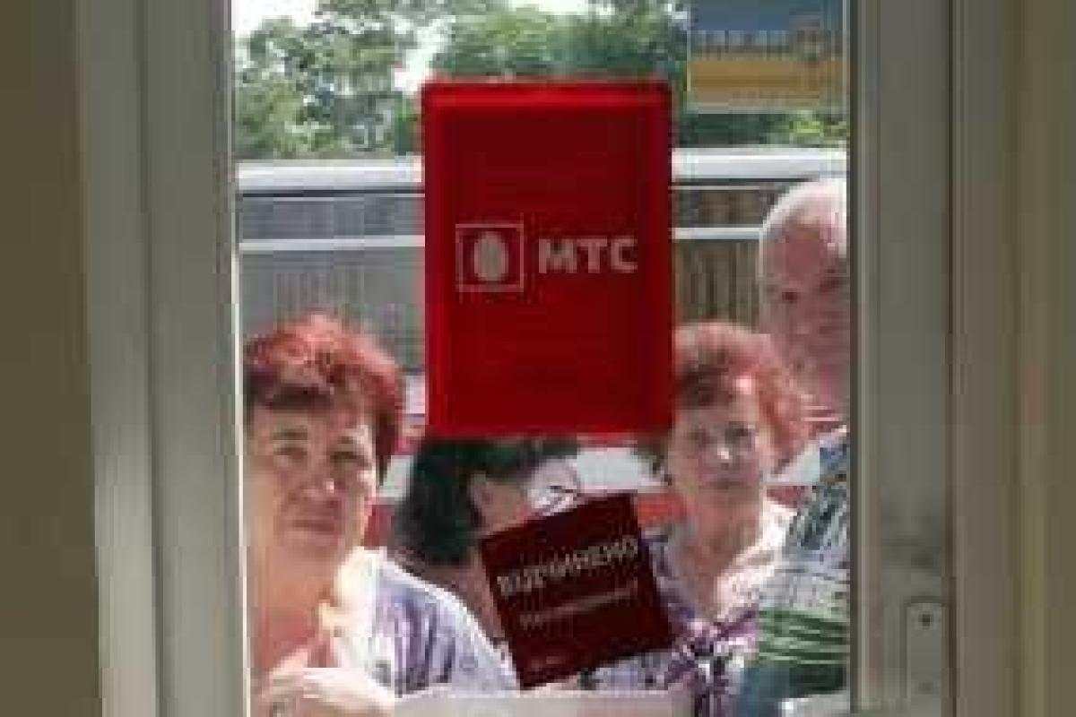 В "ЛНР" отключили связь МТС В "ЛНР" отключили связь МТС