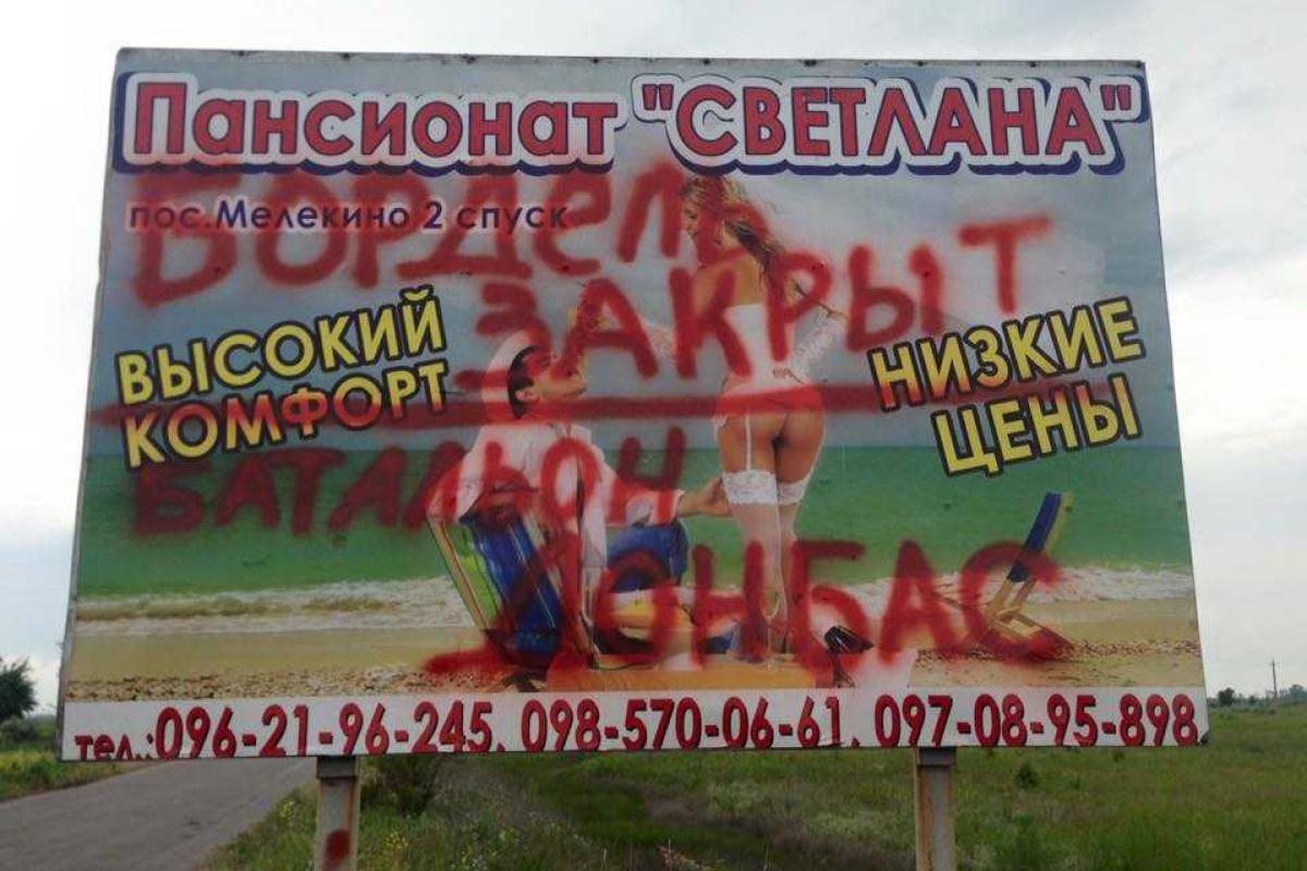 С. Семенченко: В Широкино бойцы "Донбасса" всех желающих "обслужат" по полной