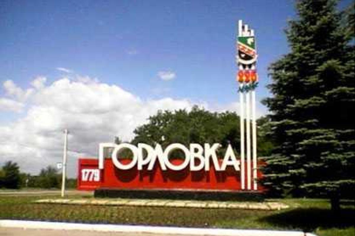 В Горловке прошла еще одна тяжелая ночь