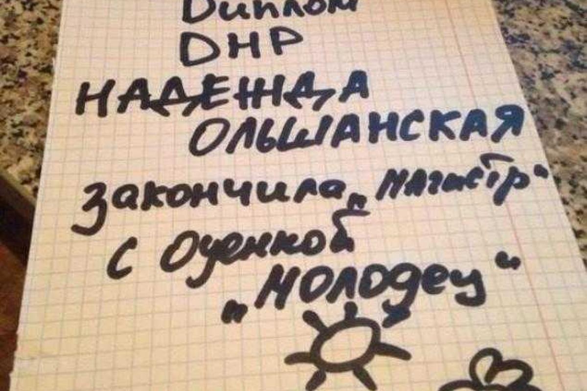 В "ЛНР" выпускники вузов получат российские дипломы в октябре В "ЛНР" выпускники вузов получат российские дипломы в октябре