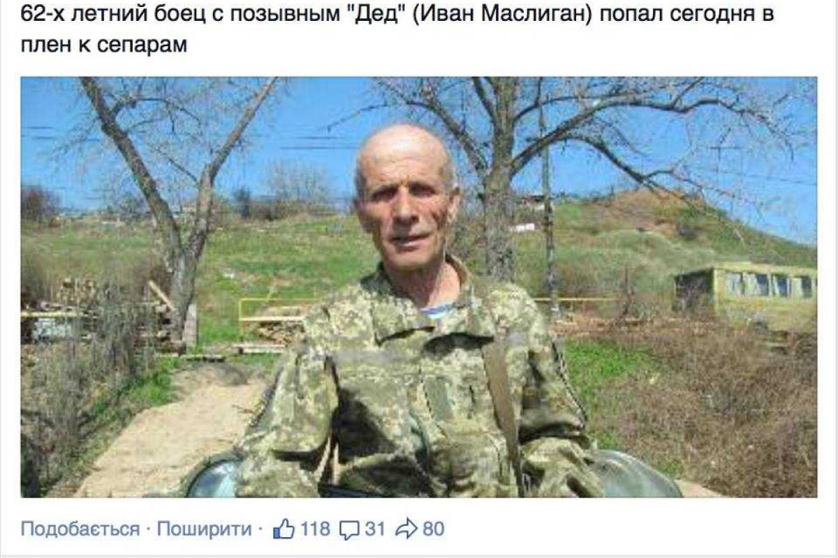 Юрий Бирюков опроверг информацию об одном бойце, который якобы попал в плен к боевикам