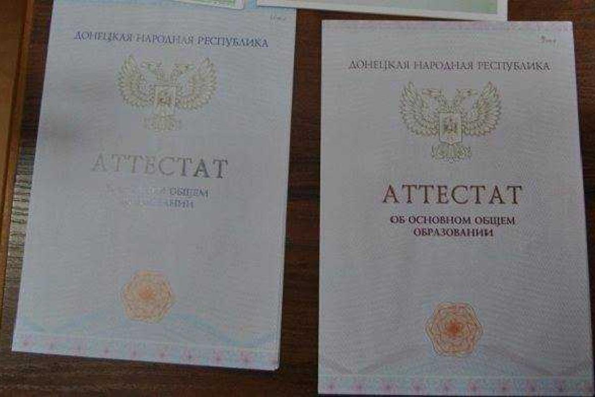 Выпускники "ДНР" получили аттестаты с двуглавым орлом Выпускники "ДНР" получили аттестаты с двуглавым орлом