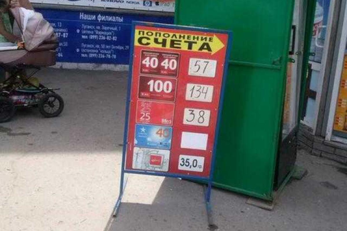 В Луганске местные жители в шоке от цен на продукты В Луганске местные жители в шоке от цен на продукты