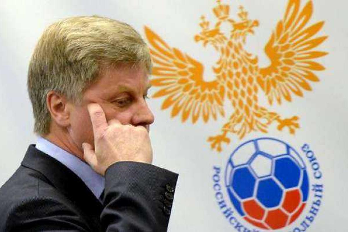 В России досрочно отправили в отставку главу РФС