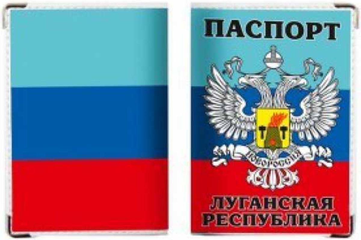Пенсию и зарплату в "ЛНР" будут получать только те граждане, кто сдаст украинский паспорт и получит "новоросский" Пенсию и зарплату в "ЛНР" будут получать только те граждане, кто сдаст украинский паспорт и получит "новоросский"