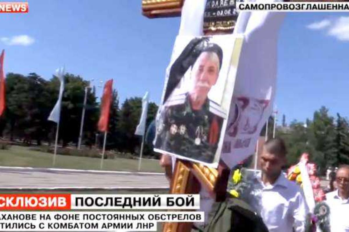 В «ЛНР» убили и похоронили «комбата» «Каратиста» В «ЛНР» убили и похоронили «комбата» «Каратиста»