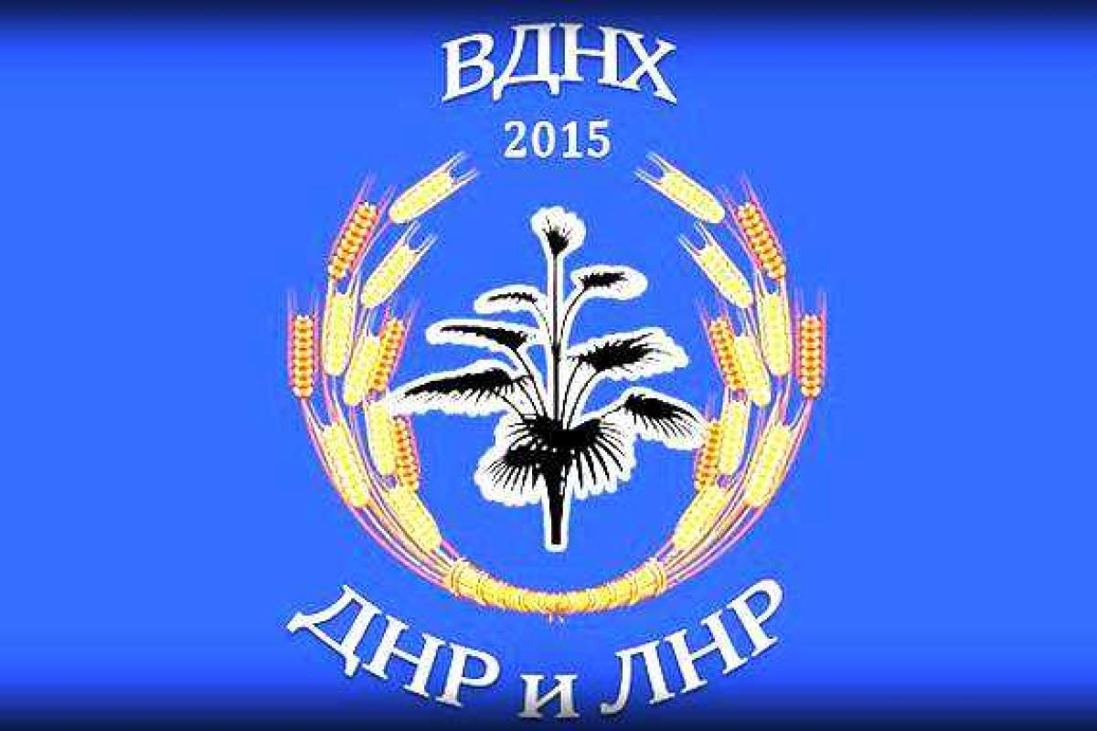 В Донецке боевики «ДНР» хотят провести «выставку достижений народного хозяйства» В Донецке боевики «ДНР» хотят провести «выставку достижений народного хозяйства»
