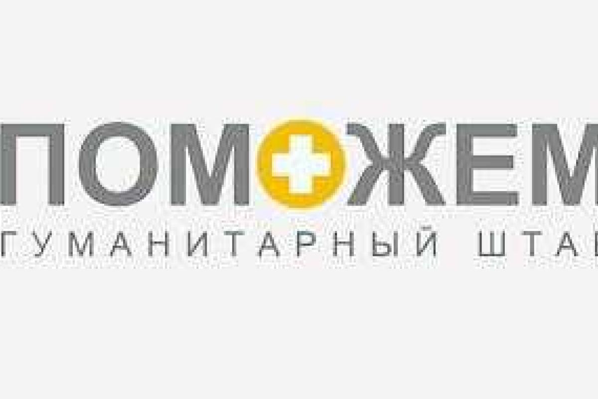 В Донецке возобновляется выдача гуманитарной помощи В Донецке возобновляется выдача гуманитарной помощи