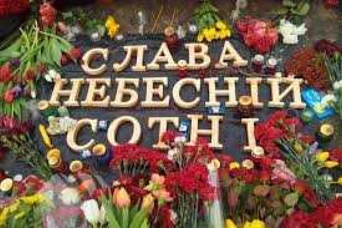 Семьи Небесной Сотни, которые потеряли кормильца, будут получать пенсии Семьи Небесной Сотни, которые потеряли кормильца, будут получать пенсии