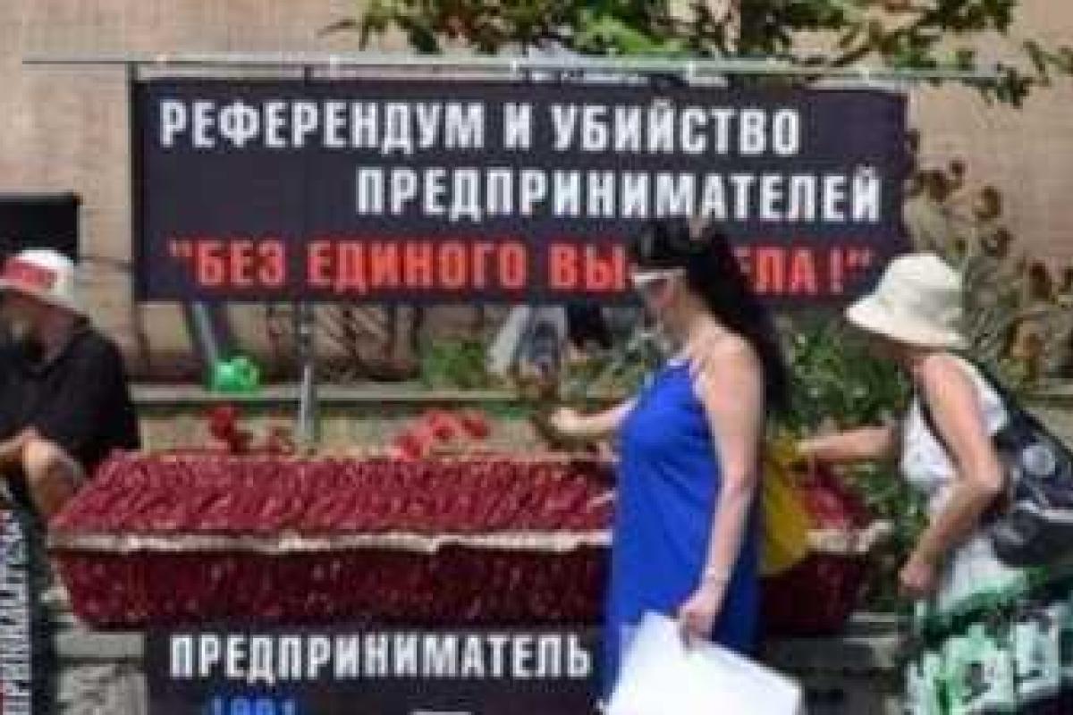 В Ялте "похоронили" малый бизнес