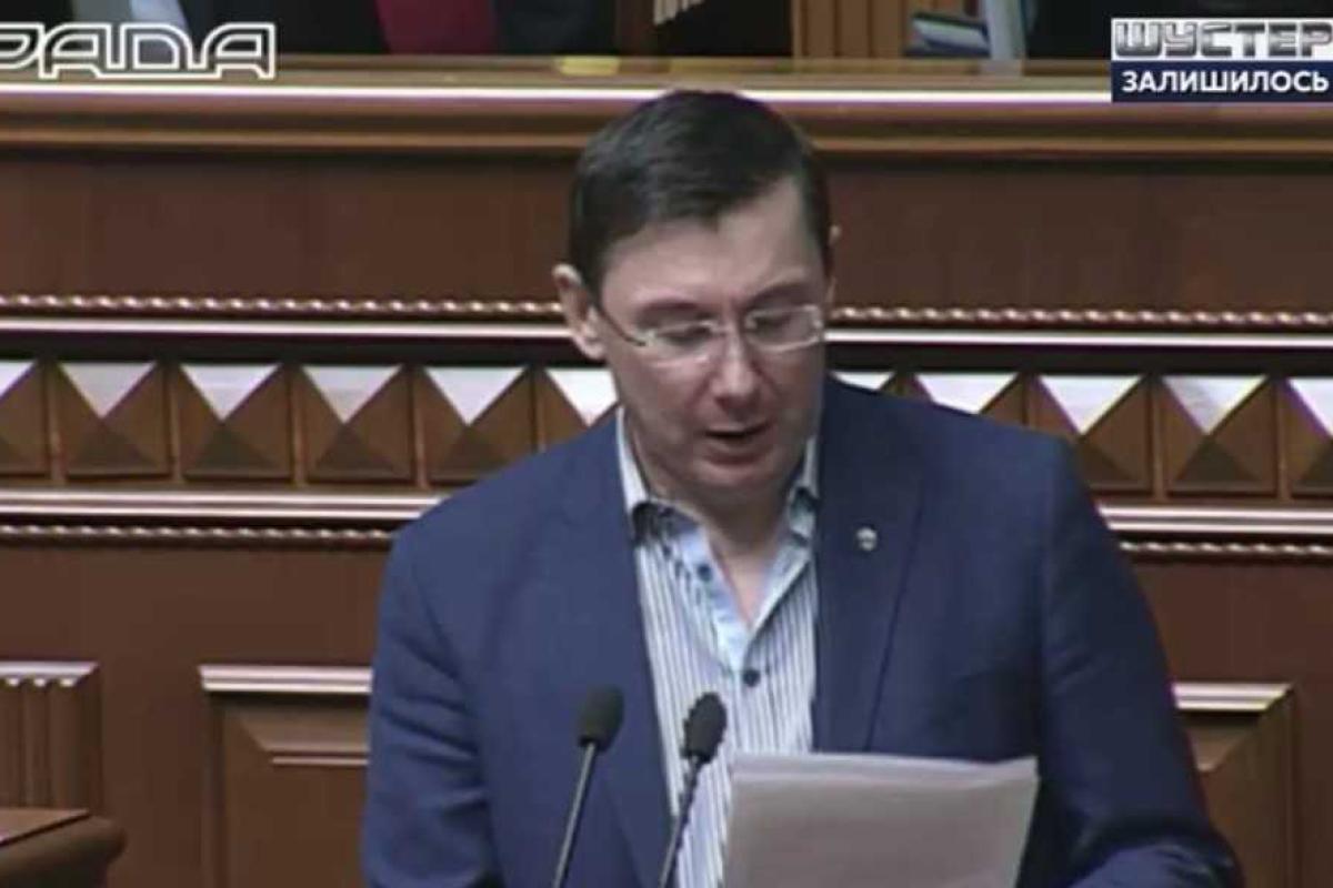 Луценко: У нас есть закон об особом порядке самоуправления уже полгода Луценко: У нас есть закон об особом порядке самоуправления уже полгода