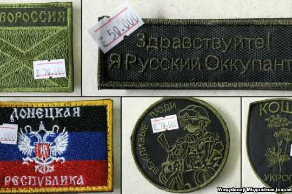 В Беларуси предприниматель торговал нашивками «Русский оккупант» и «ДНР»
