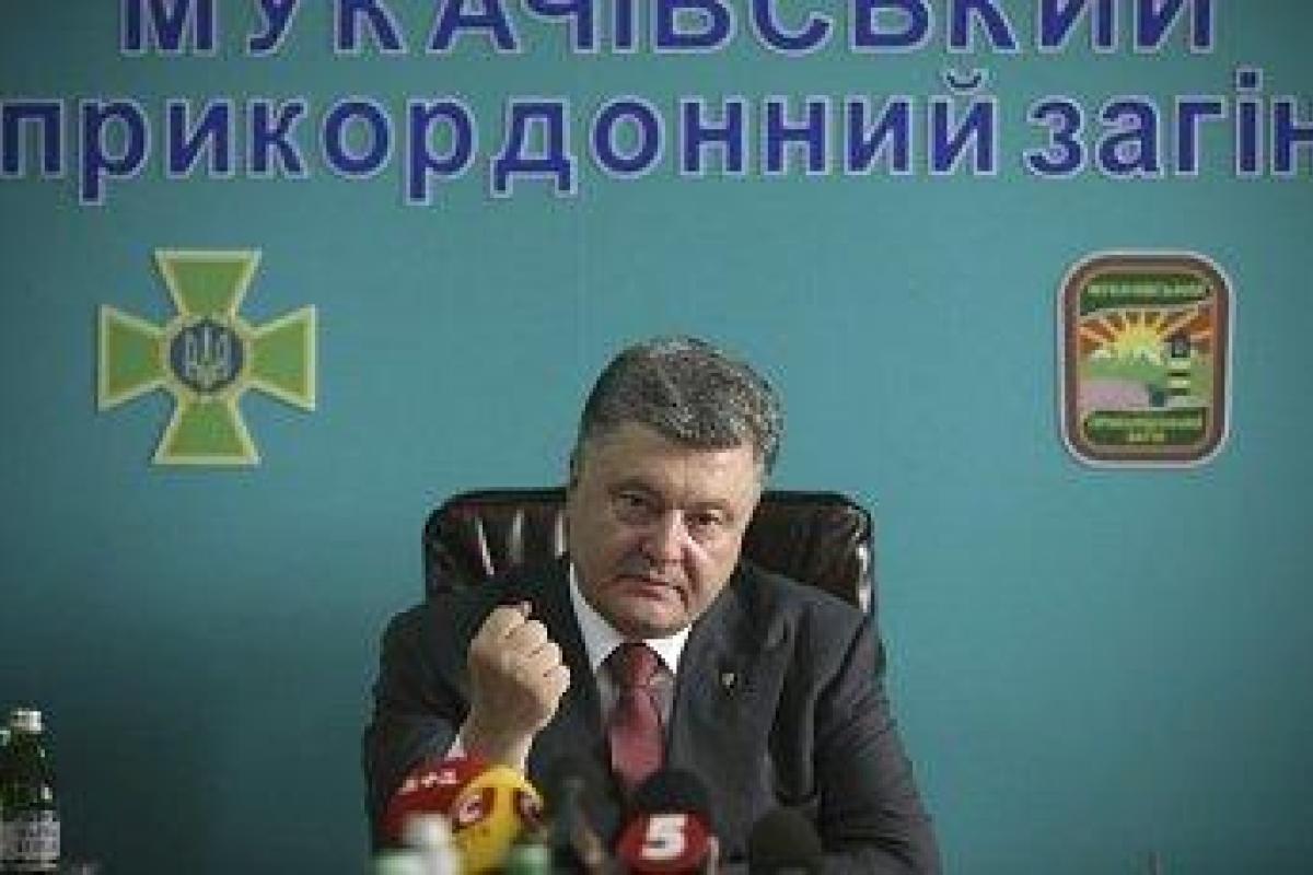 Мукачево - часть кремлевского сценария, - Порошенко Мукачево - часть кремлевского сценария, - Порошенко