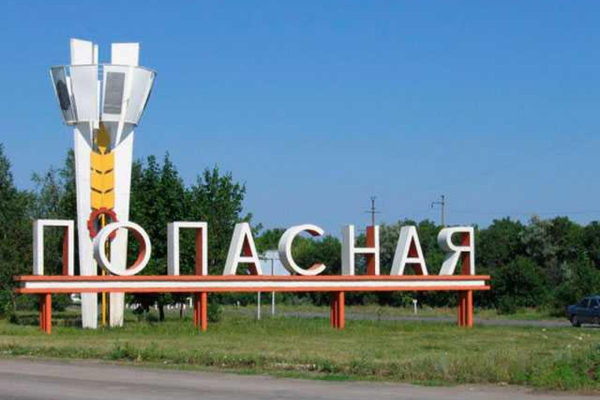 В Попасной переименовали улицы В Попасной переименовали улицы