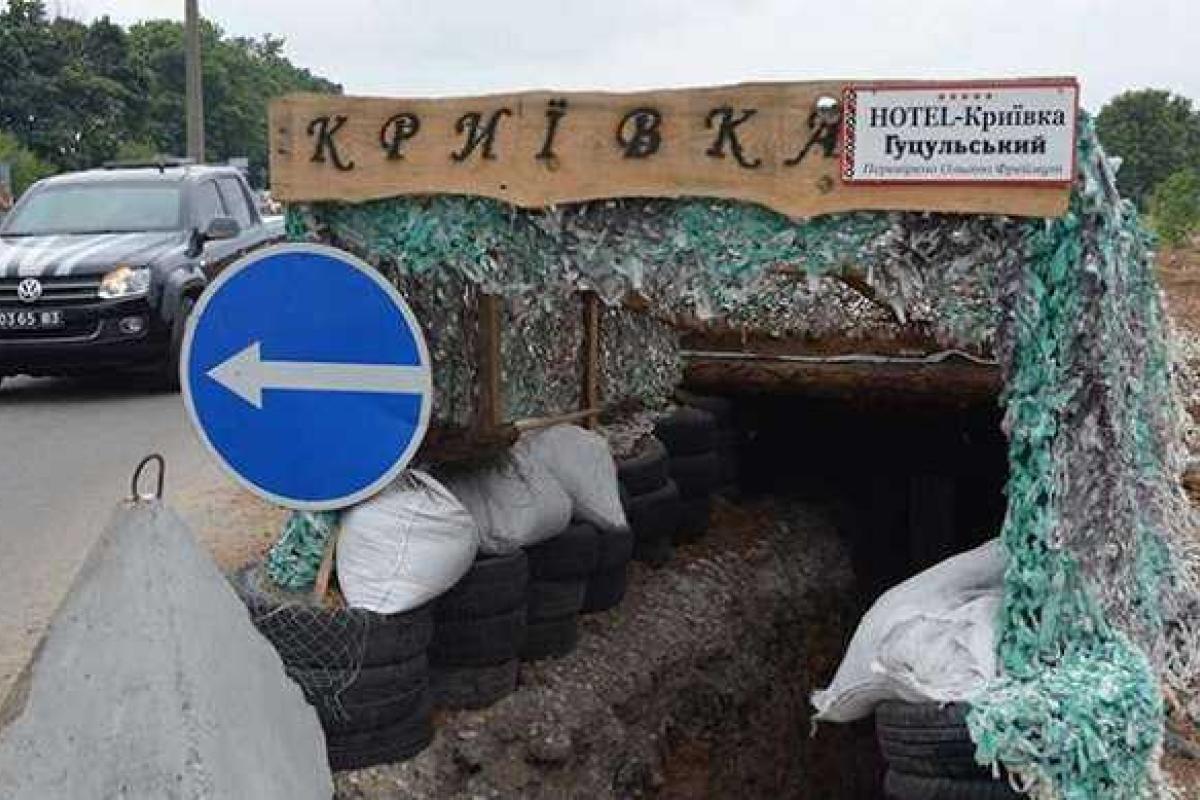 В зоне АТО появился "пятизвездочный отель Криївка"