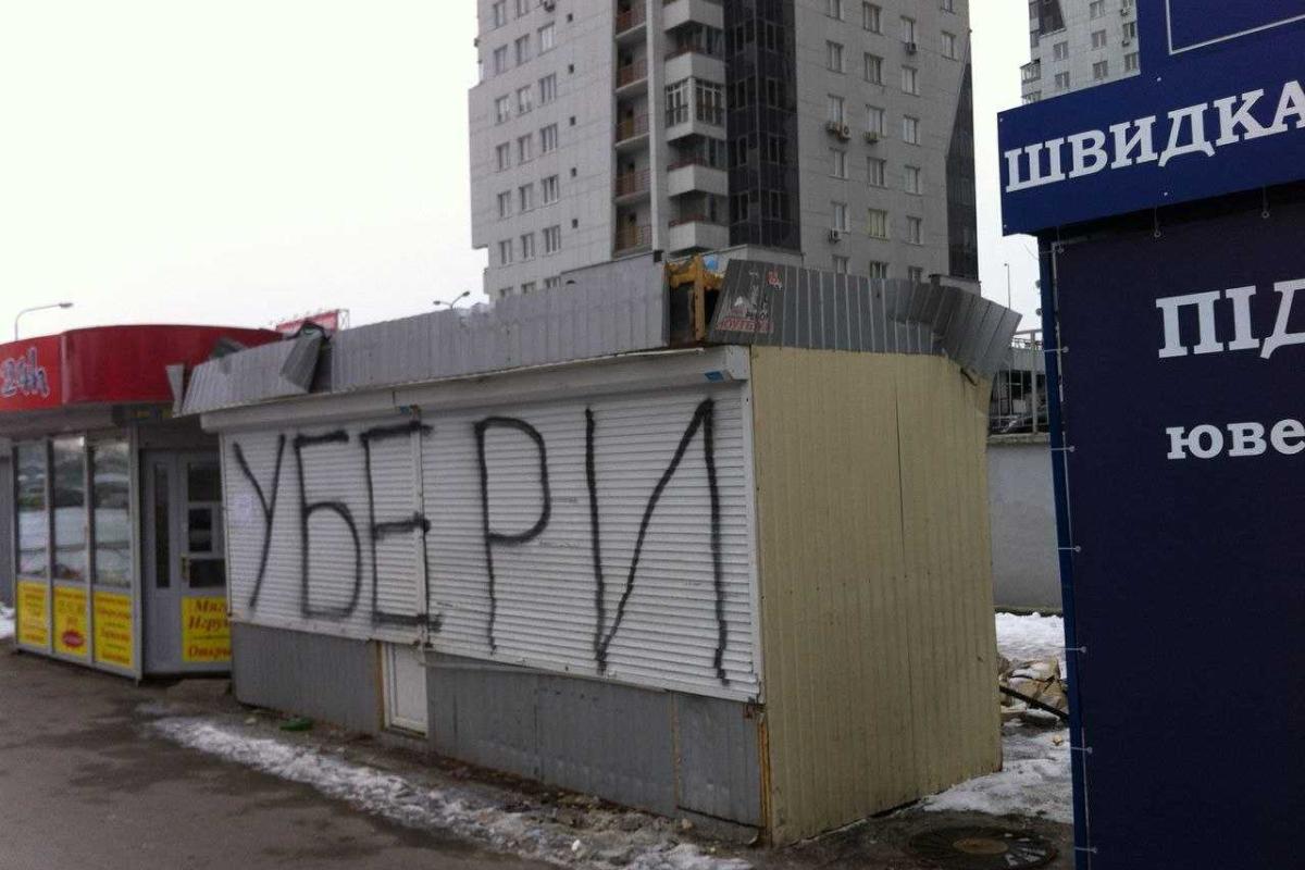 В Киеве незаконные Мафы отключают от электроэнергии В Киеве незаконные Мафы отключают от электроэнергии