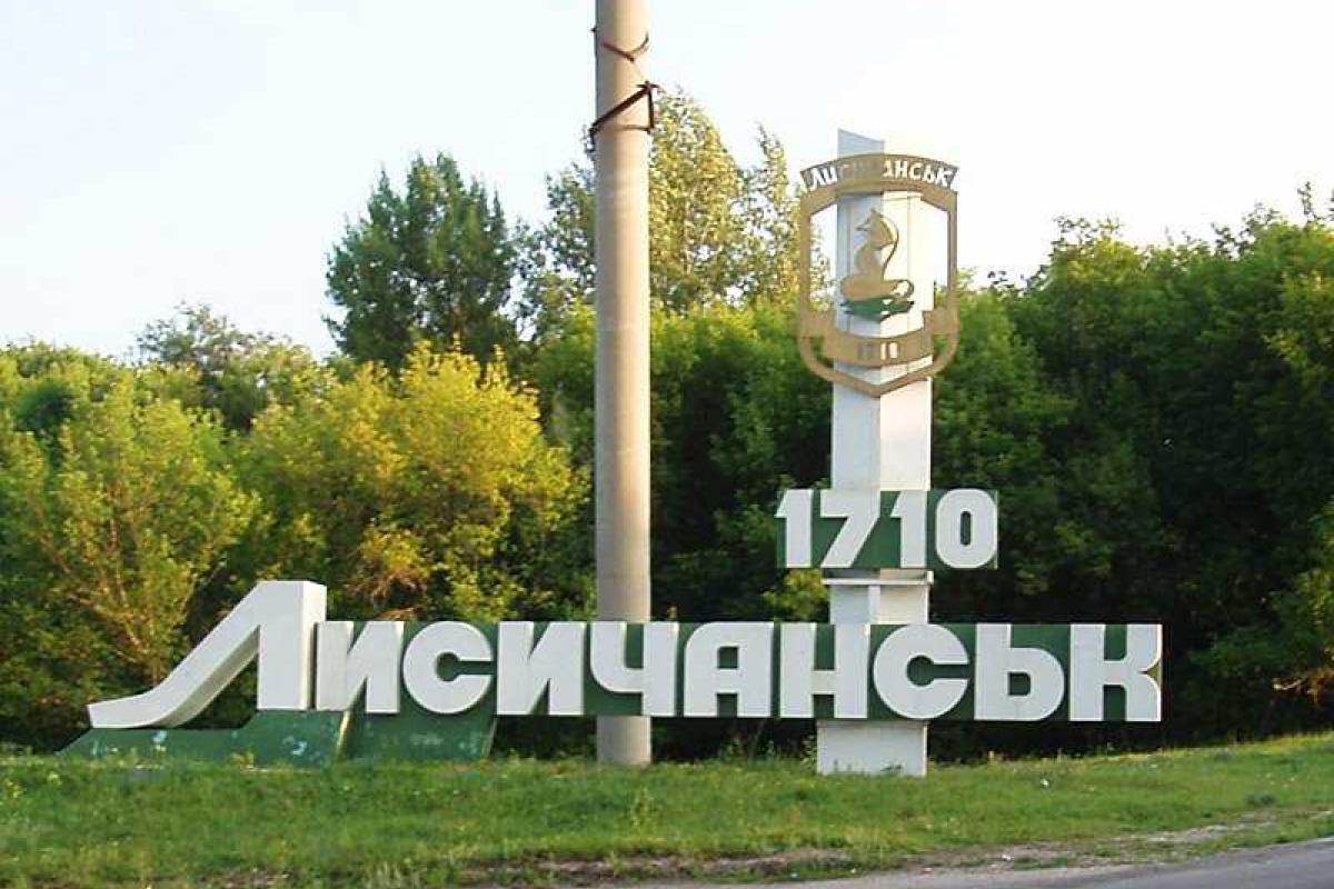 Лисичанск. Террористы бежали, оставив после себя "вечную память" Лисичанск. Террористы бежали, оставив после себя "вечную память"