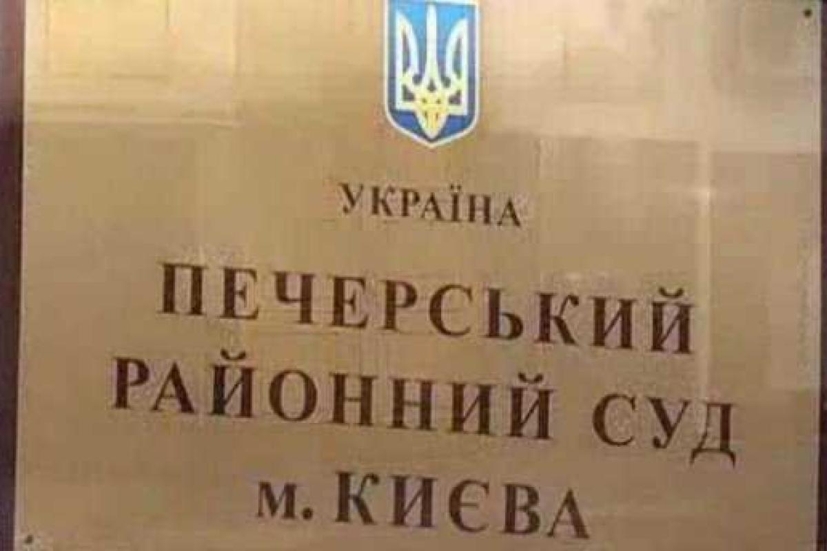 Печерский суд бросил за решетку высокопоставленного прокурора Печерский суд бросил за решетку высокопоставленного прокурора