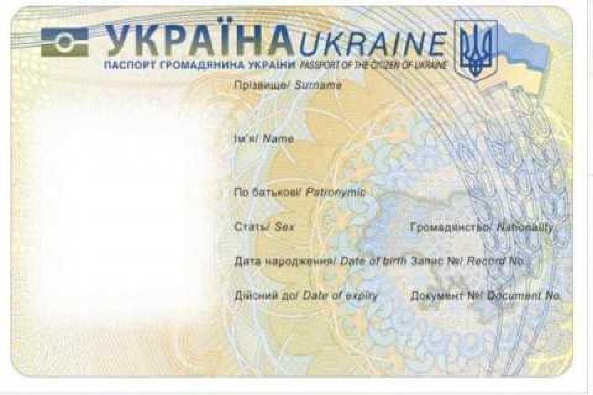 Яценюк рассказал, как будет действовать карточка гражданина Украины