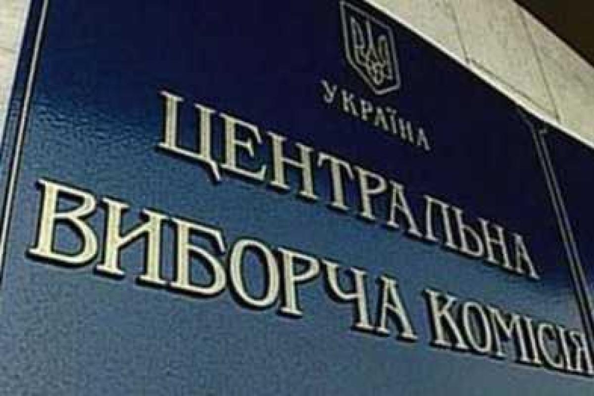 ЦИК приняла протокол о результатах выборов в 205-м округе в Чернигове ЦИК приняла протокол о результатах выборов в 205-м округе в Чернигове